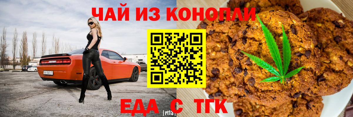 Cannafood марихуана  Вход с VPN  Керчь 