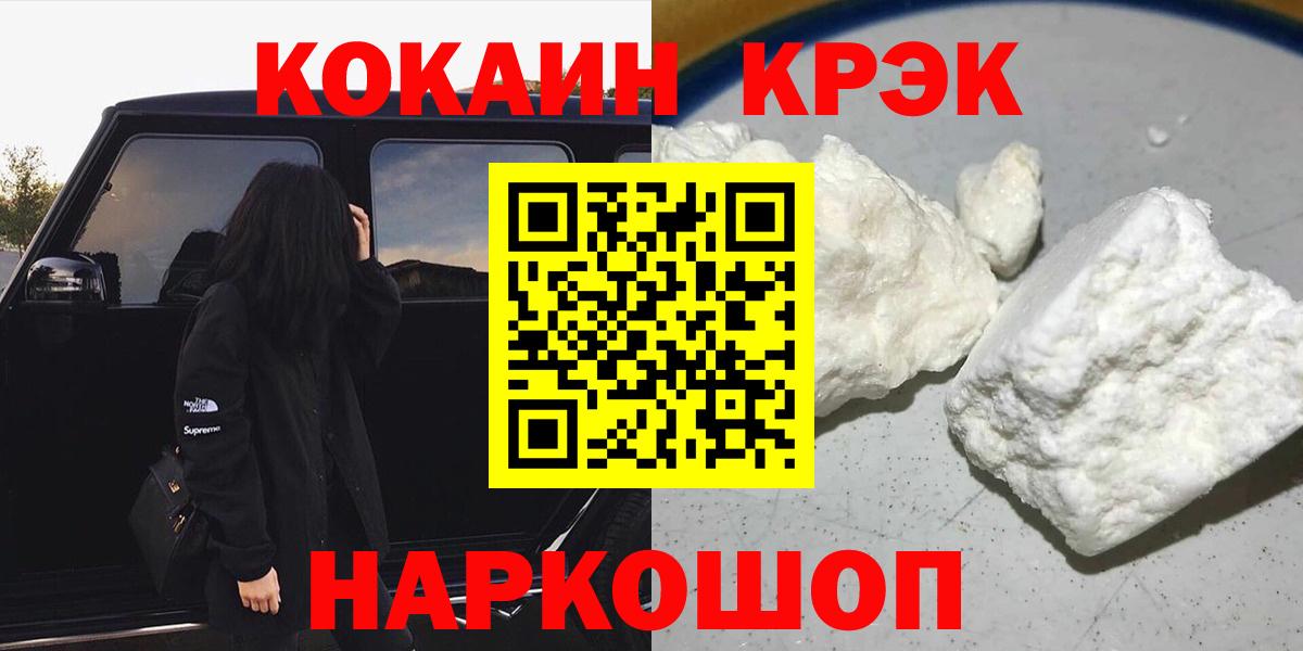 Кокаин Боливия  Кокаин Columbia  Вход с VPN  Керчь 