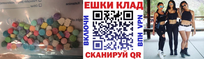 Ecstasy VHQ  даркнет сайт  Керчь 