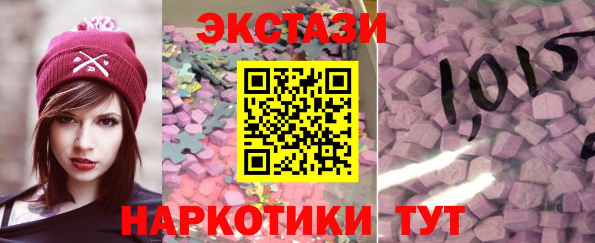 Керчь  Ecstasy Philipp Plein  Вход с VPN  Экстази  Ecstasy 280мг 