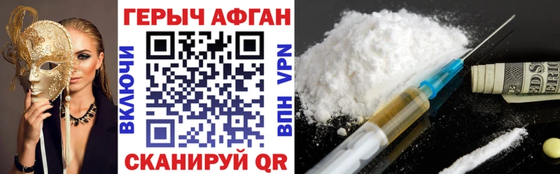 hydra ТОР  Керчь  Героин афганец  где купить  
