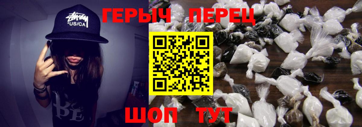 Героин  ГЕРОИН Heroin  Вход с VPN  Керчь 