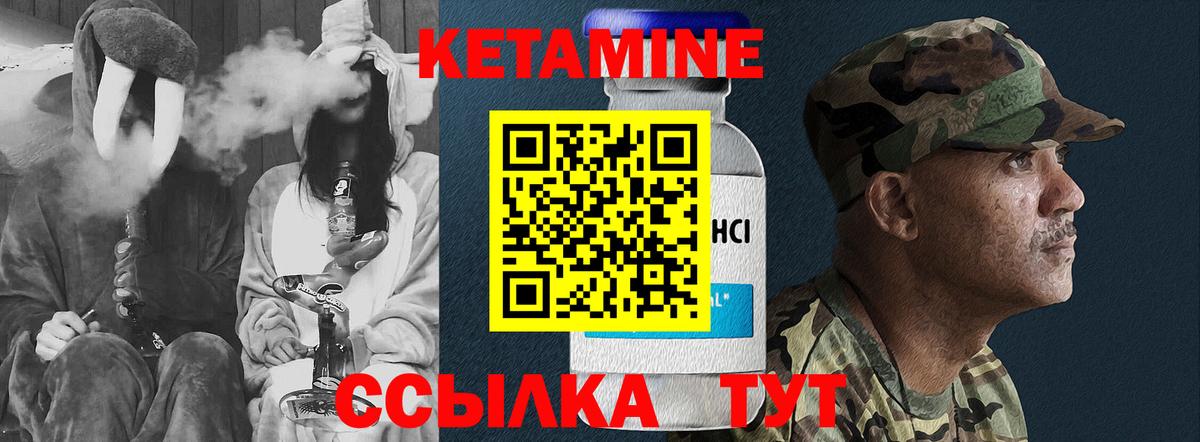Кетамин VHQ  Вход с VPN  Керчь 