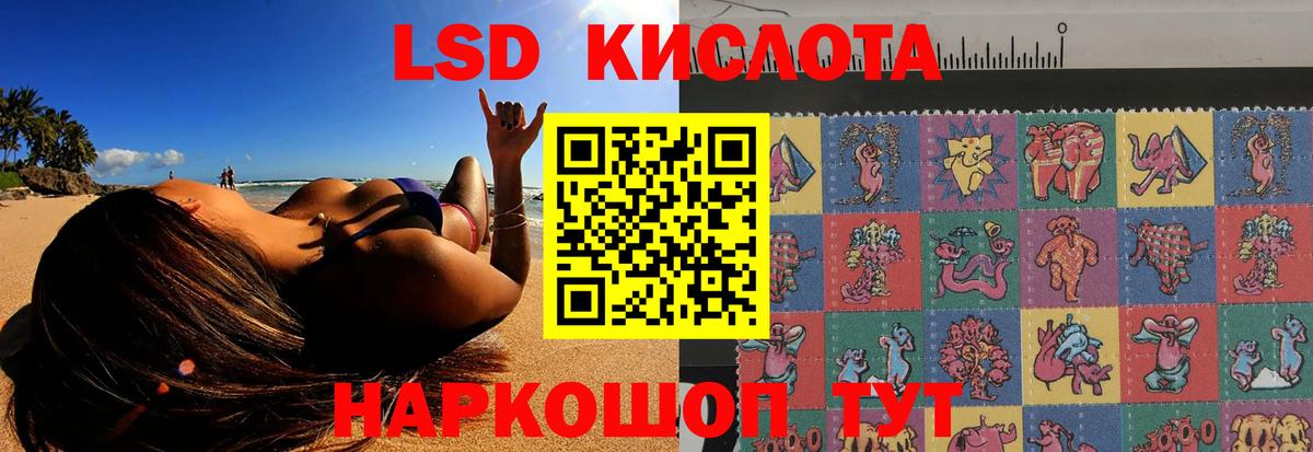 LSD-25 экстази кислота  Вход с VPN  Керчь  Лсд 25 экстази кислота 
