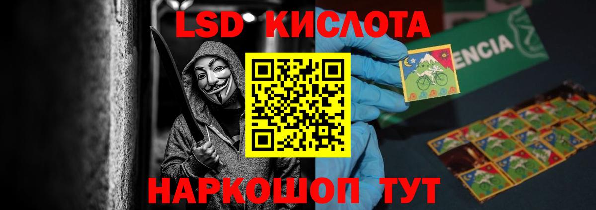 LSD-25 экстази кислота Керчь