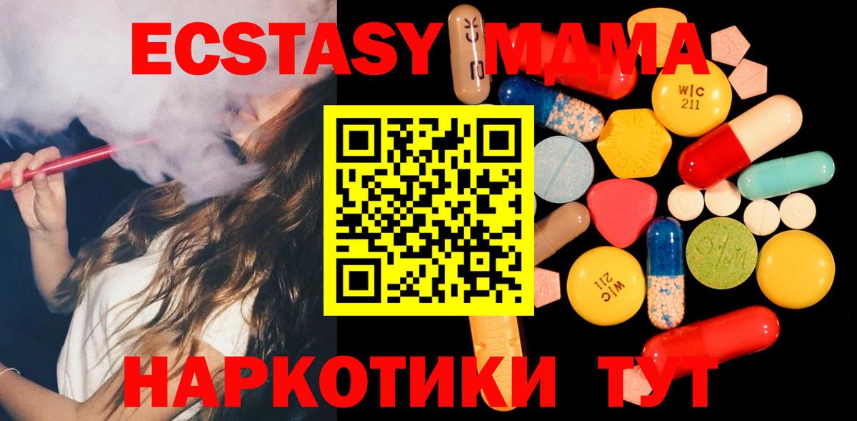 MDMA crystal  Вход с VPN  МДМА VHQ  Керчь 
