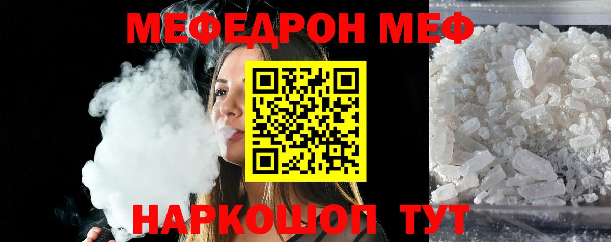 Мефедрон  Вход с VPN  МЕФ mephedrone  Керчь  Мефедрон 4 MMC 