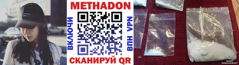 МЕТАДОН methadone  как найти закладки  Керчь 