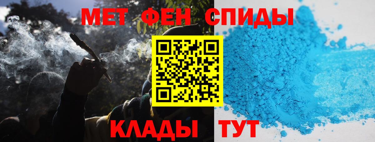Керчь  Первитин  Вход с VPN  Метамфетамин мет 