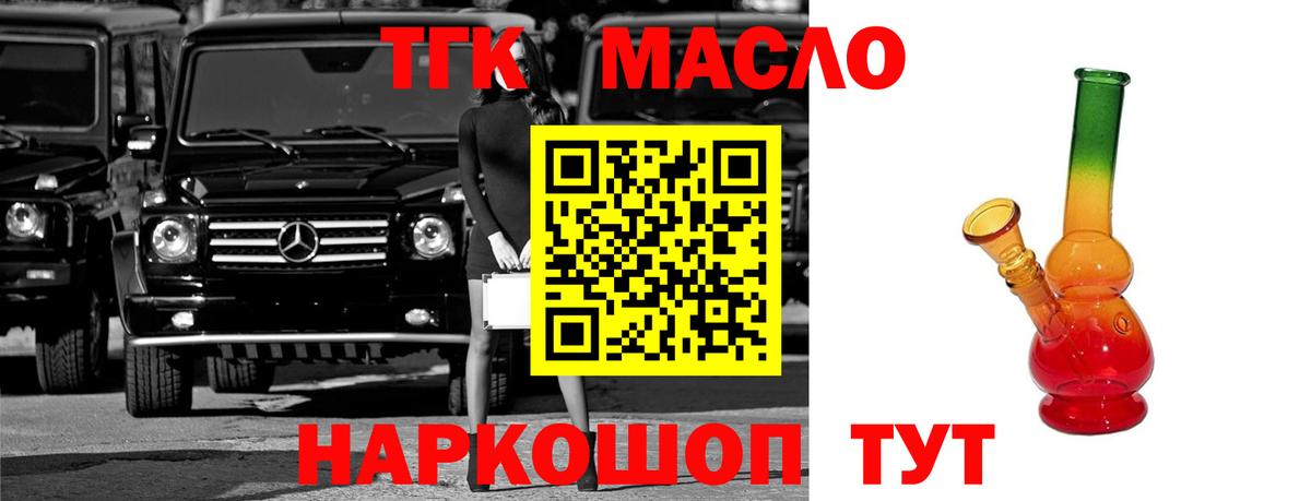 Дистиллят ТГК Wax Керчь